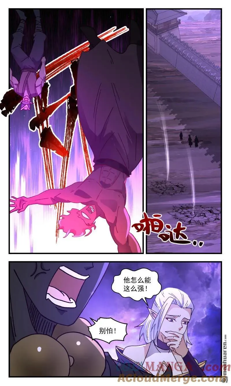 武炼巅峰蚂蚁文学漫画,第3681回 大决战篇-群龙无首2图