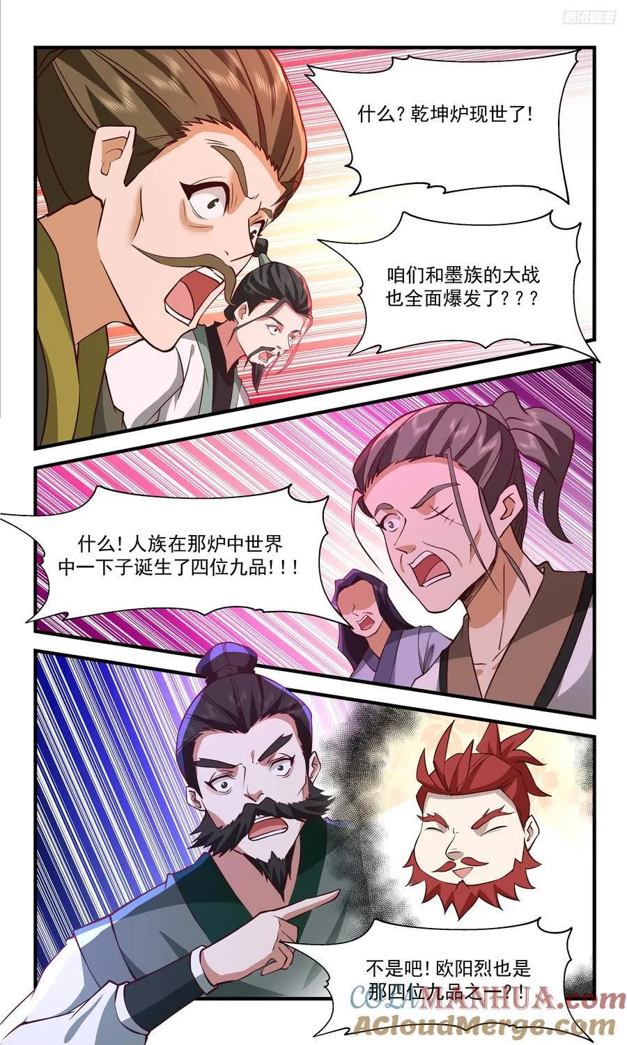 武炼巅峰漫画免费阅读下拉式六漫画漫画,大决战篇-选择1图