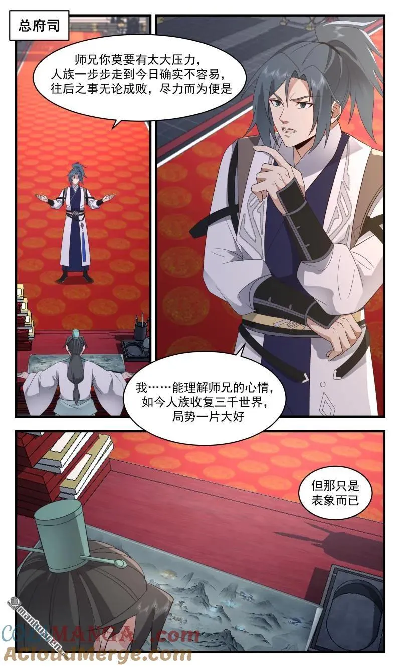 武炼巅峰最新章节无弹窗漫画,第3666回 大决战篇-虚空卫真正的掌舵人2图