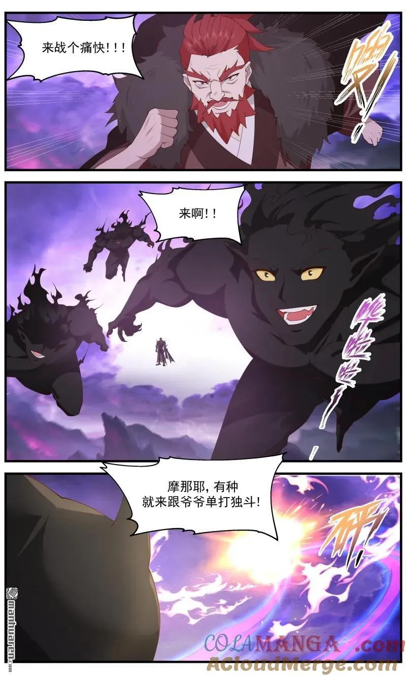 武炼巅峰无弹窗笔趣阁免费阅读漫画,第3682回 大决战篇-摧毁墨巢！2图