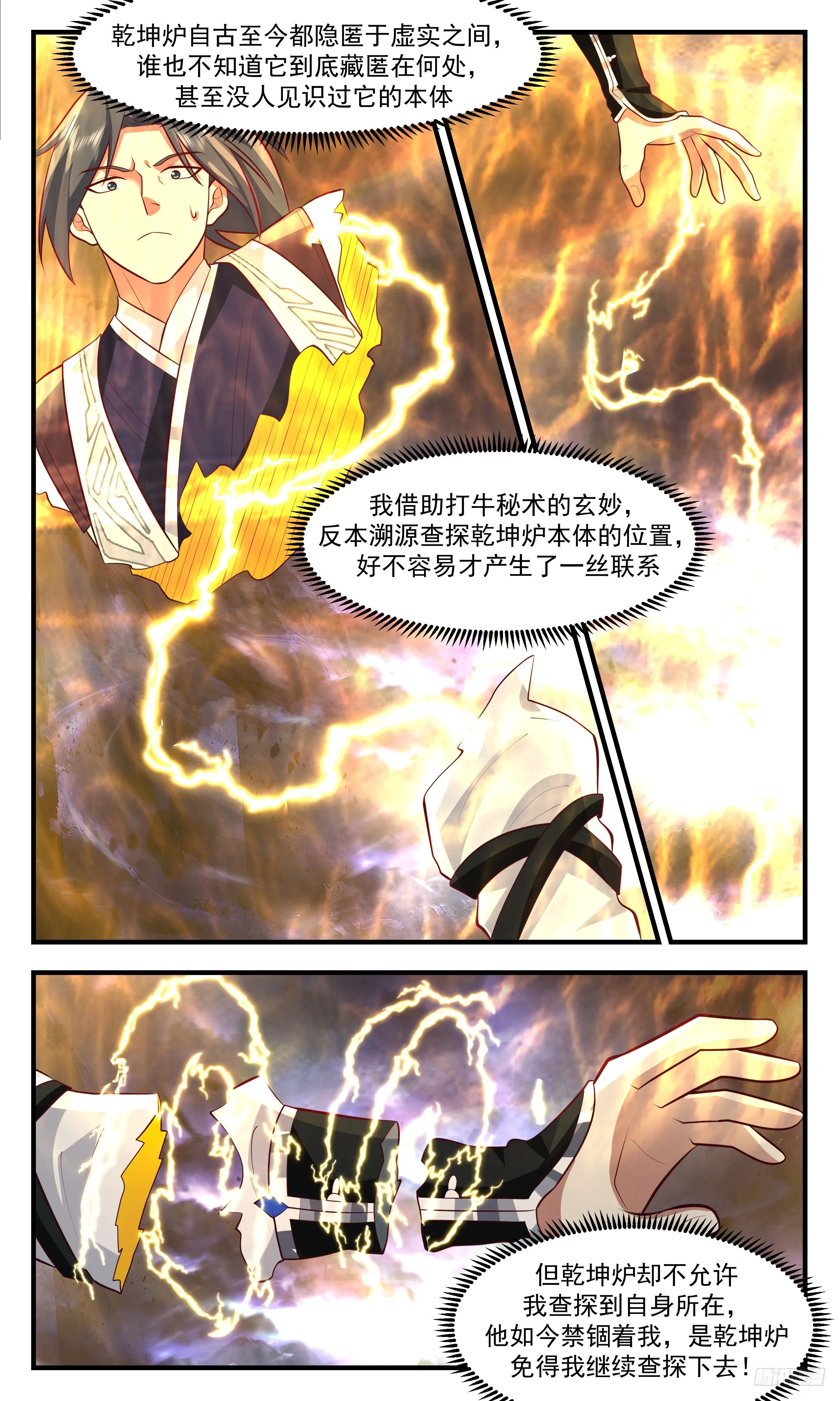 武炼巅峰最新免费章节漫画,3510 大决战篇-必死的打法！2图