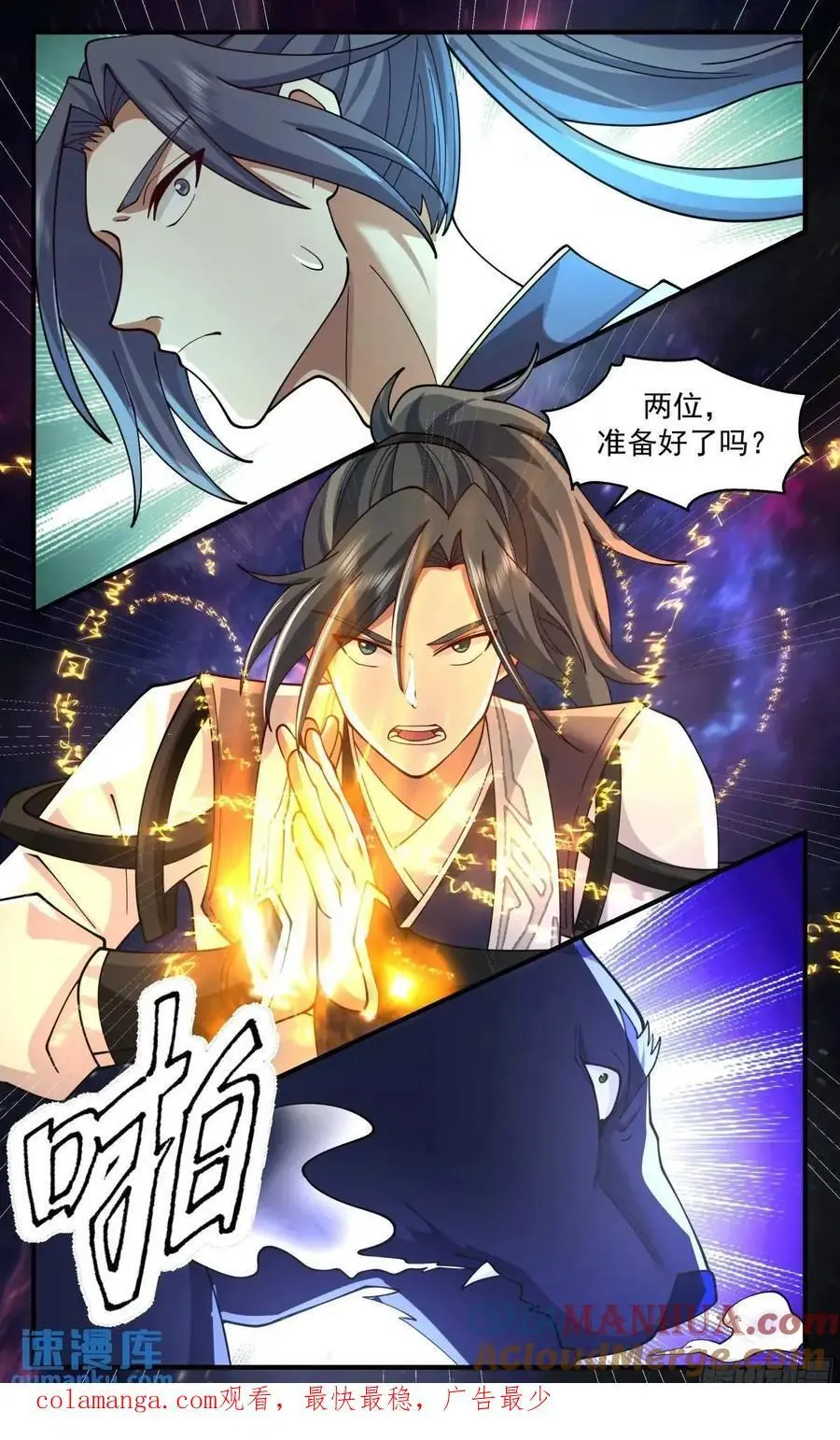 武炼巅峰漫画,大决战篇-搞一把大的1图