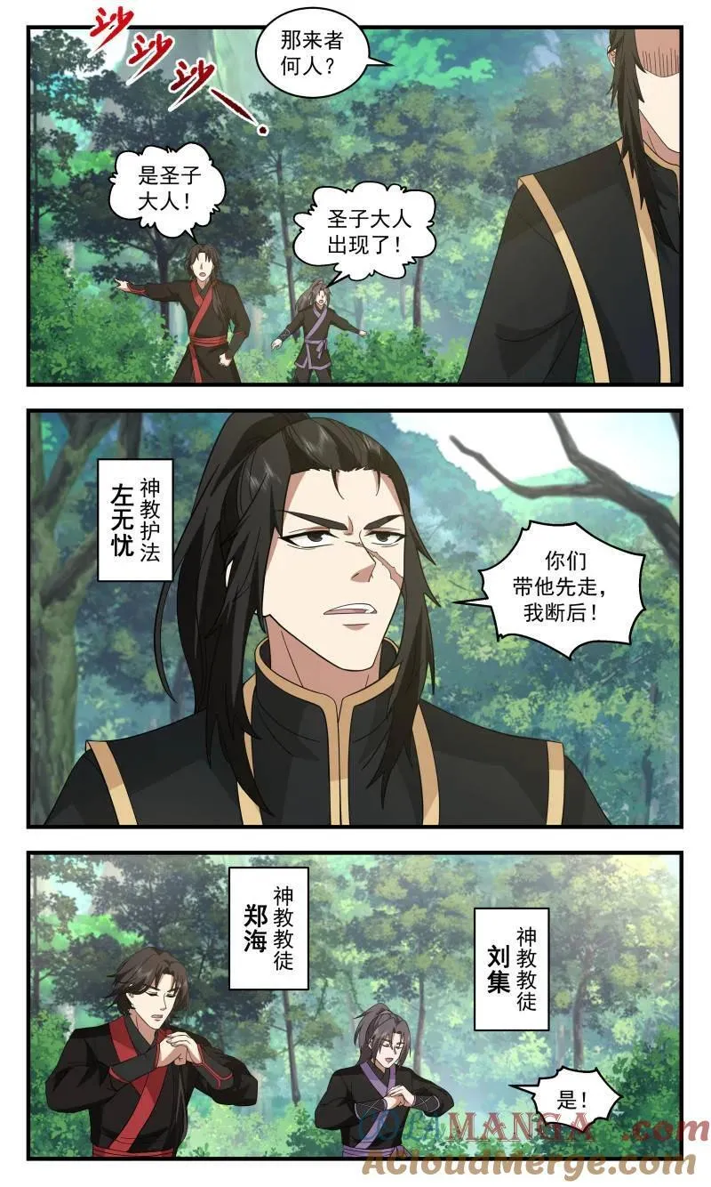 武炼巅峰漫画免费下拉式漫画漫画,第3742话 大决战篇-境界压制2图