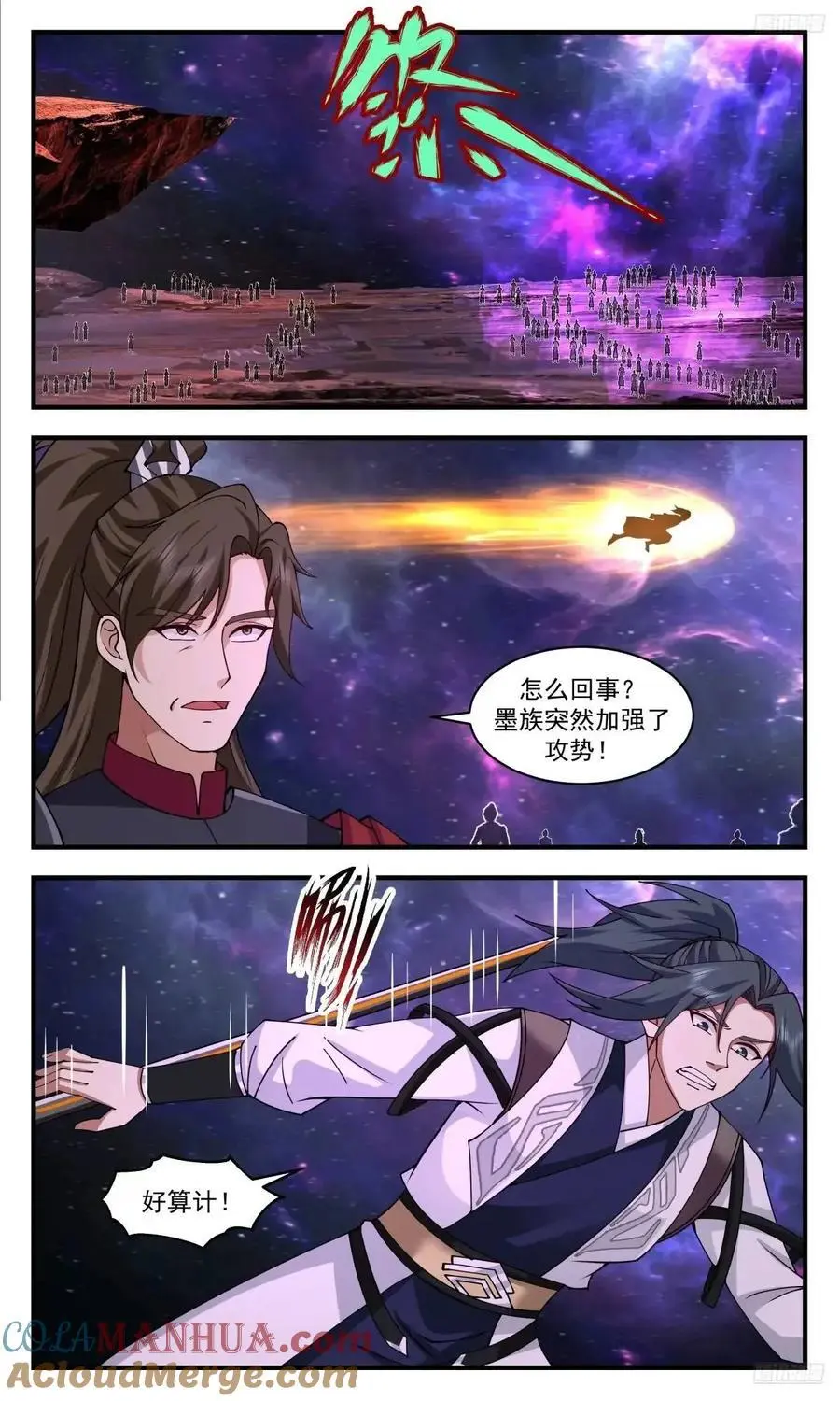 武炼巅峰无弹窗笔趣阁免费阅读漫画,大决战篇-算计2图