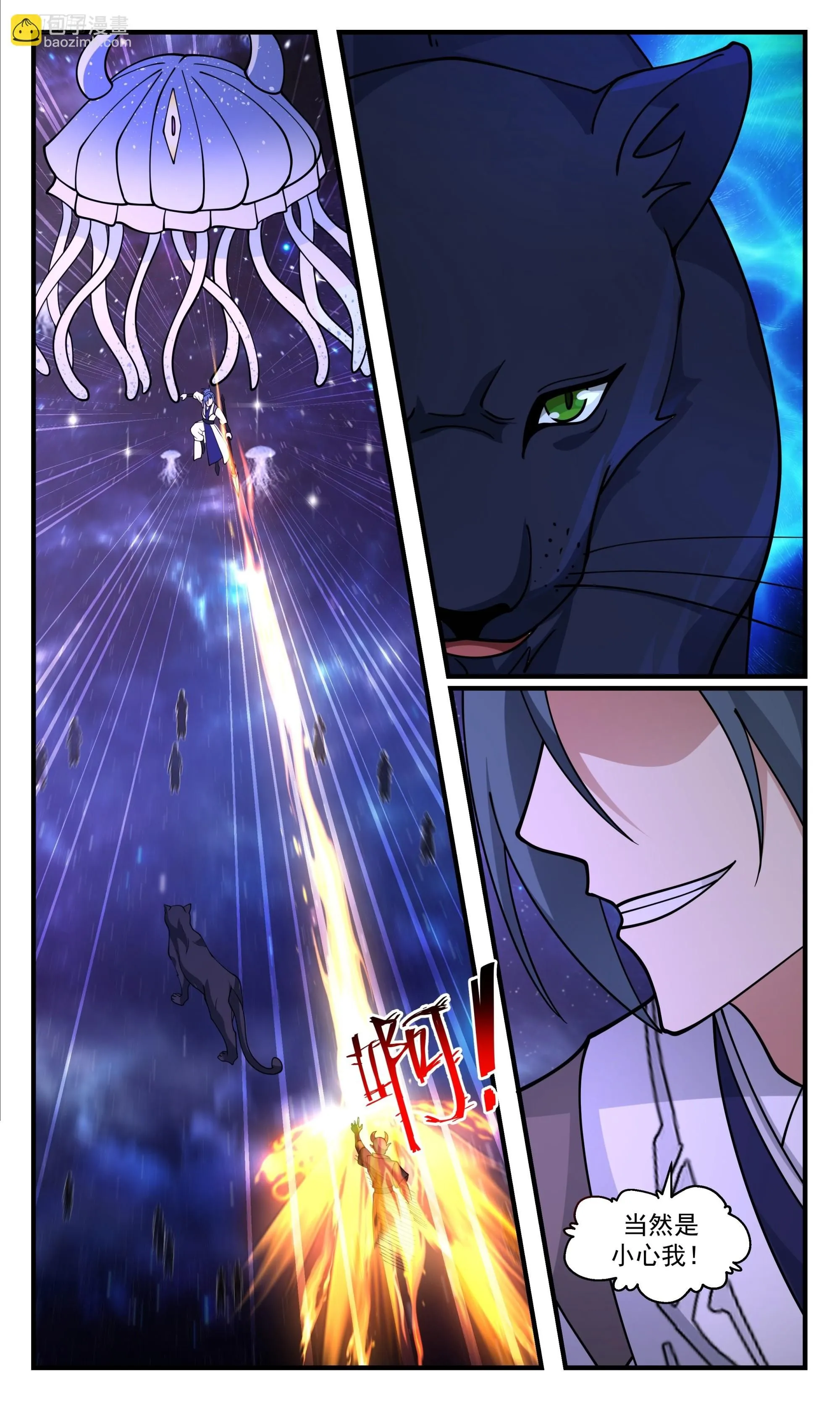 武炼巅峰最新免费章节漫画,3525 大决战篇-你怕是活腻了！2图