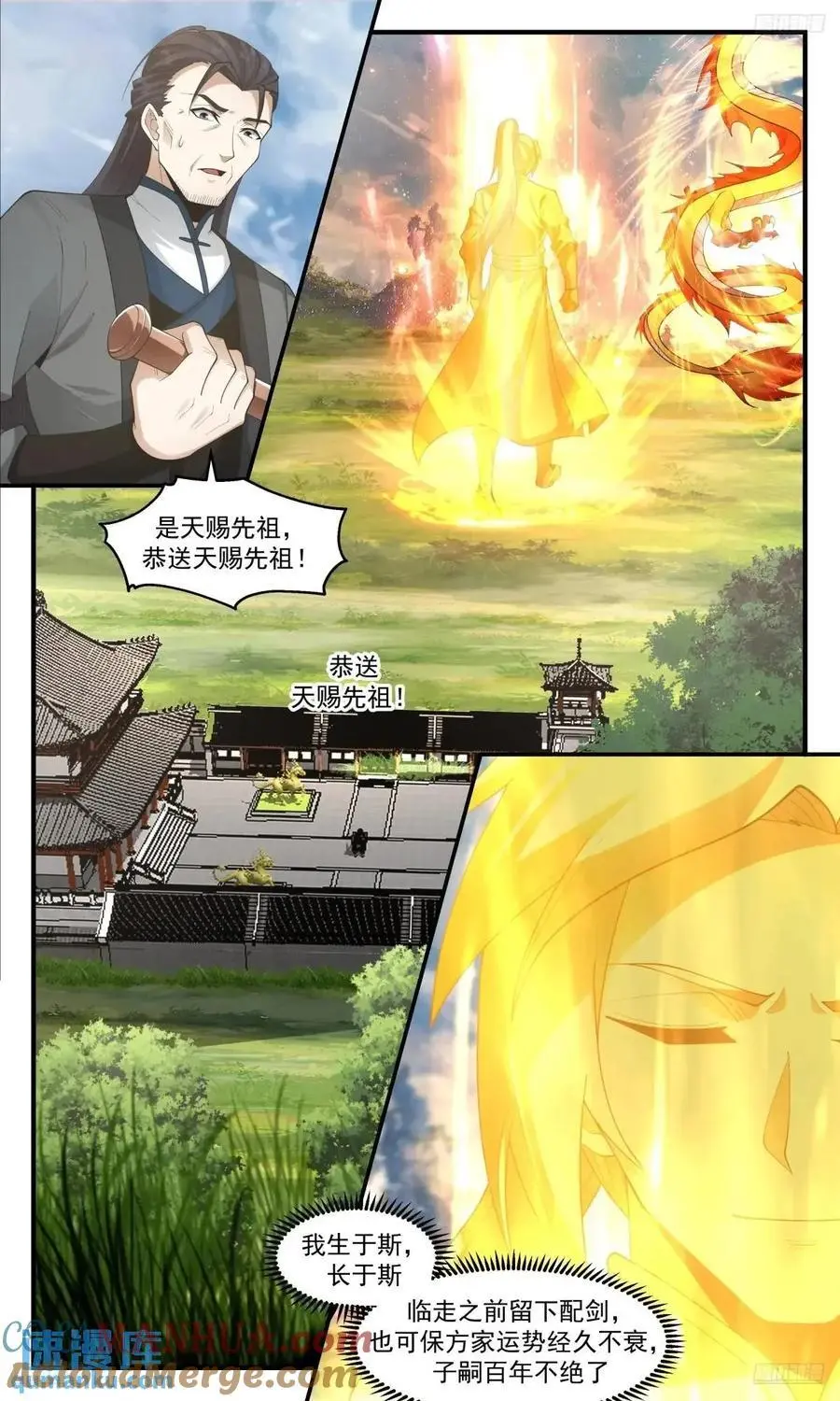 武炼巅峰最新免费章节漫画,大决战篇-龙神1图