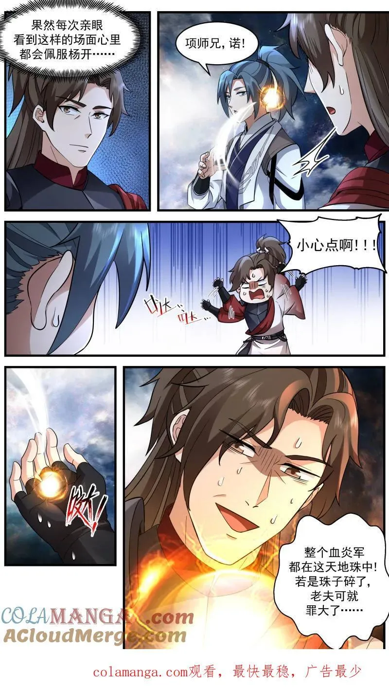 武炼巅峰最新免费章节漫画,第3730话 大决战篇-开天境不是对手2图
