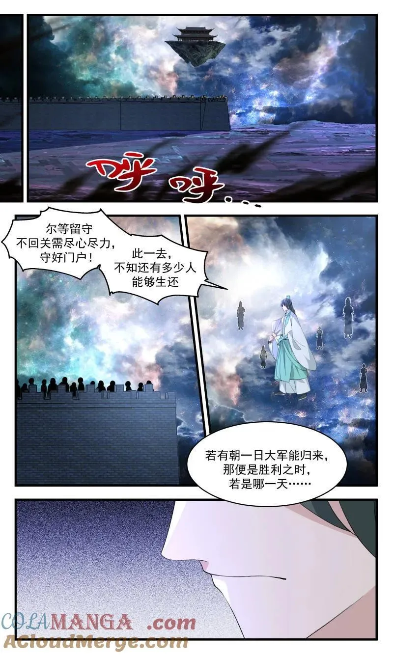 武炼巅峰蚂蚁文学漫画,第3731话 大决战篇-最后的资本2图