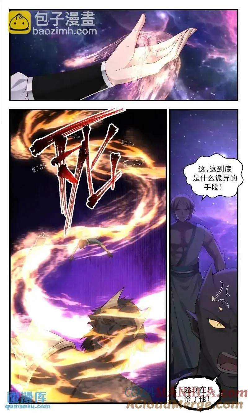 武炼巅峰最新免费章节漫画,大决战篇-心态爆炸2图