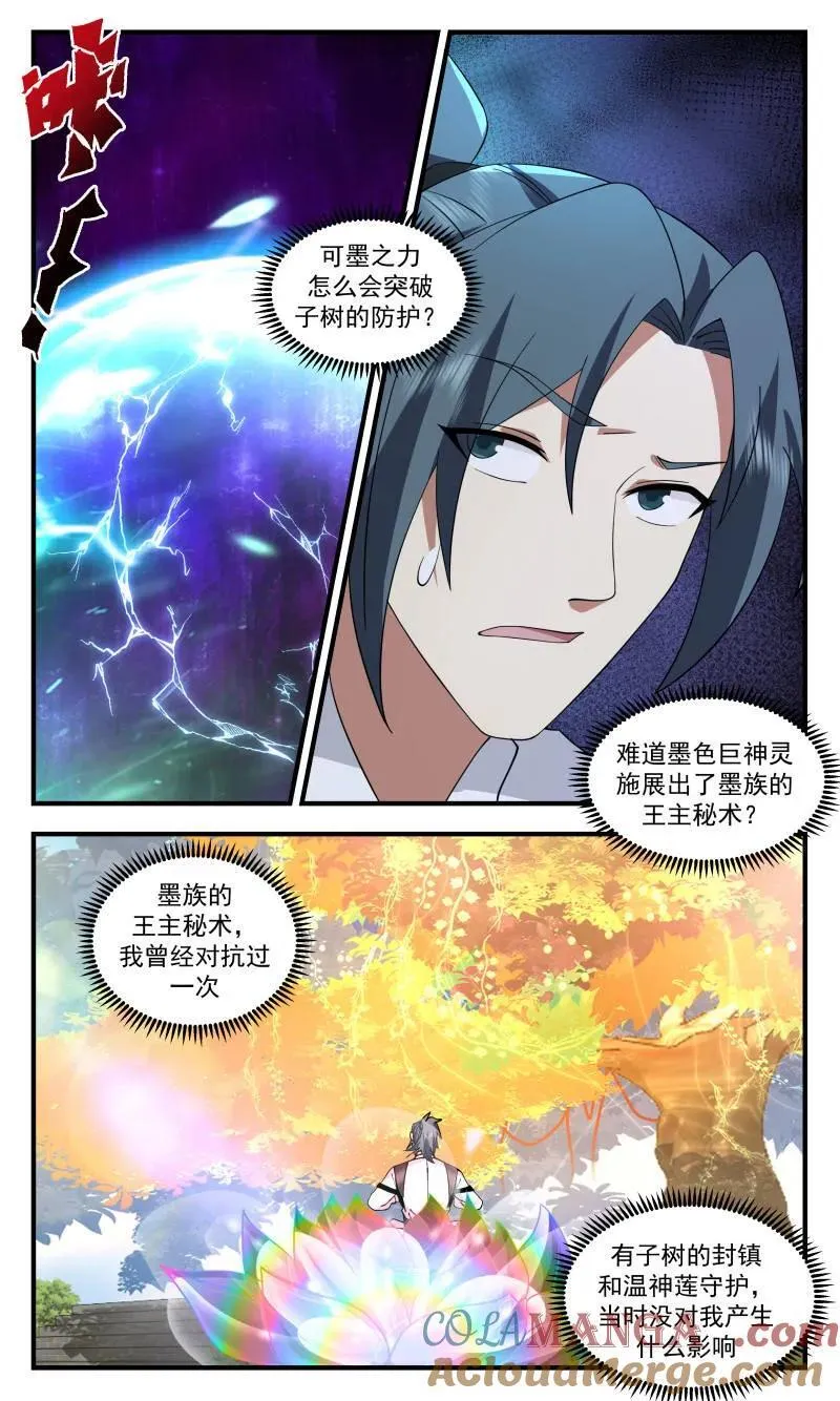 武炼巅峰漫画,第3724话 大决战篇-识海侵蚀2图