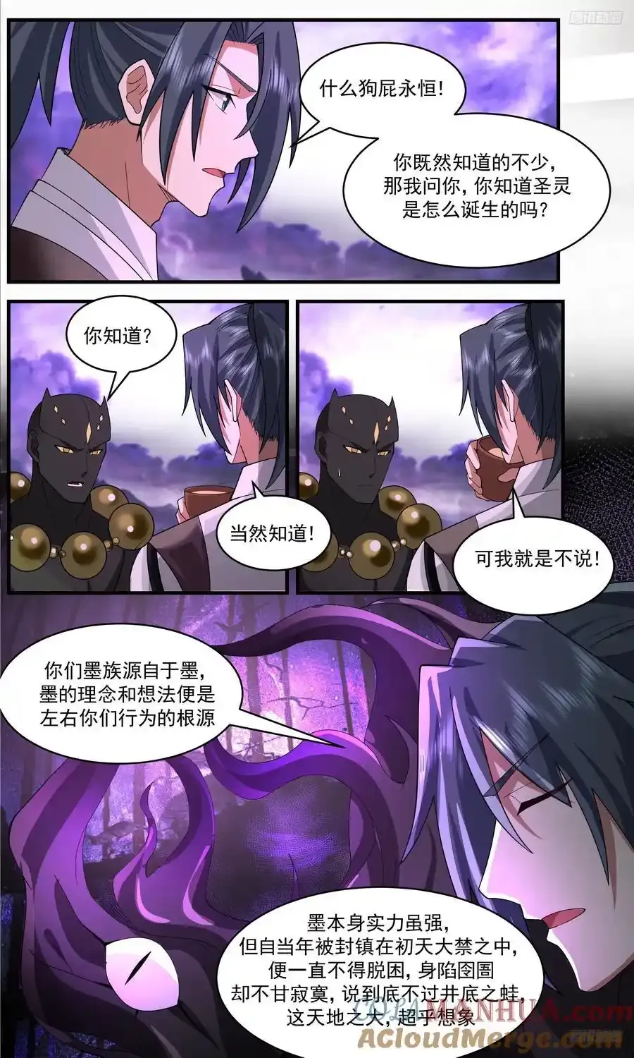 武炼巅峰漫画,大决战篇-现在加价来得及吗1图