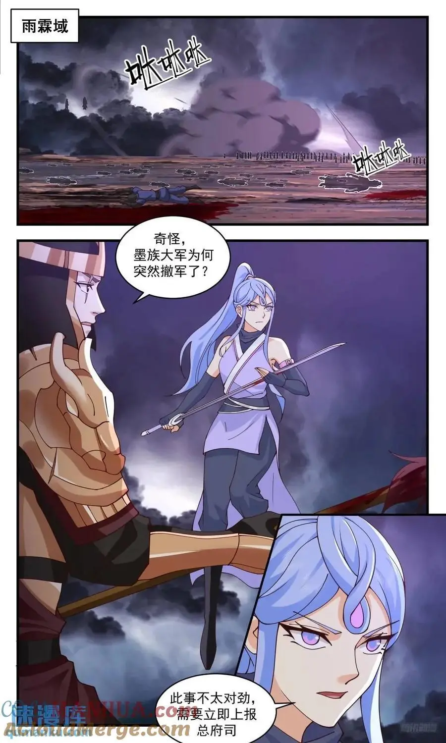 武炼巅峰无弹窗笔趣阁免费阅读漫画,大决战篇-摩那耶的阳谋2图