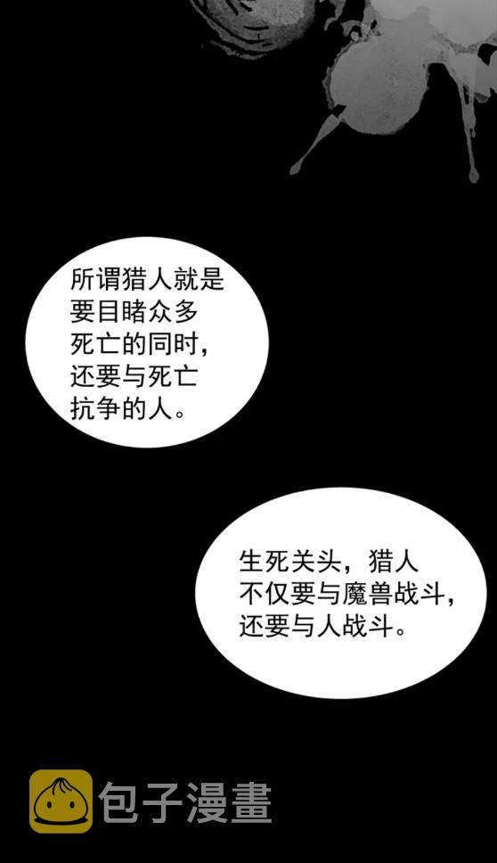 我独自升级动漫免费全集漫画,第34话 和黑暗一样强大1图