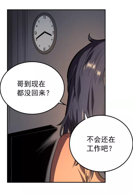 我独自升级第二季漫画漫画,第43话 魔法师1图