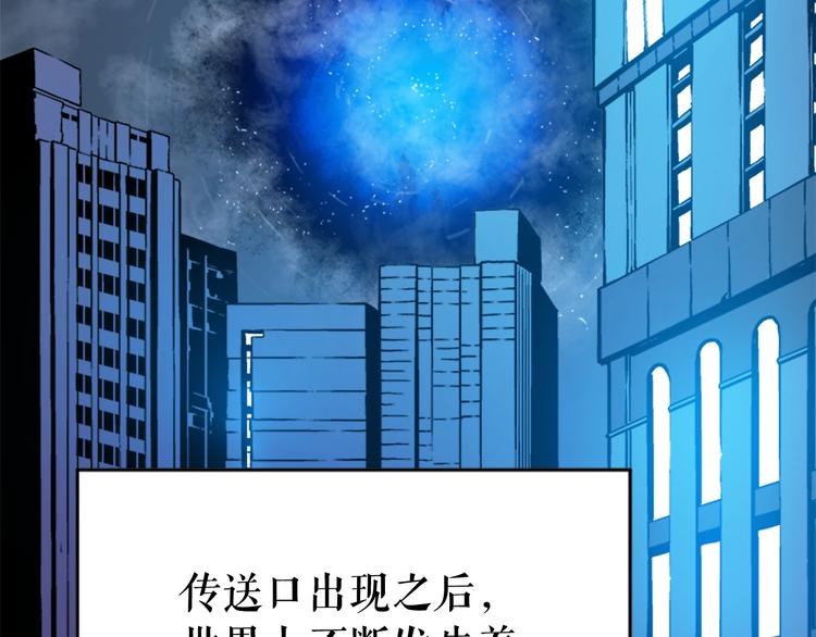 我独自升级漫画,第5话 地下城的规则1图