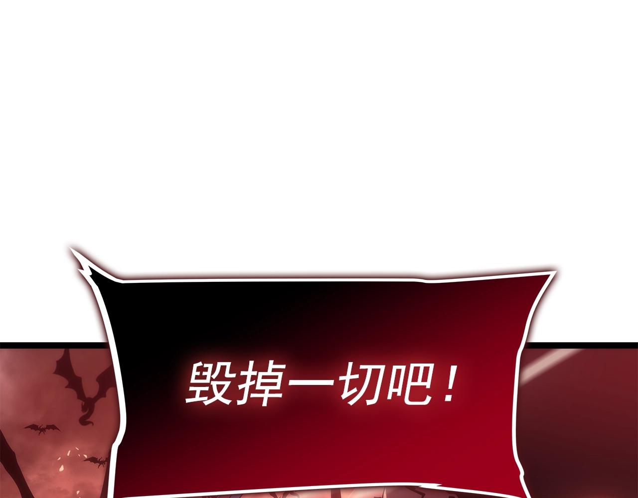 我独自升级漫画,第170话 宣战2图