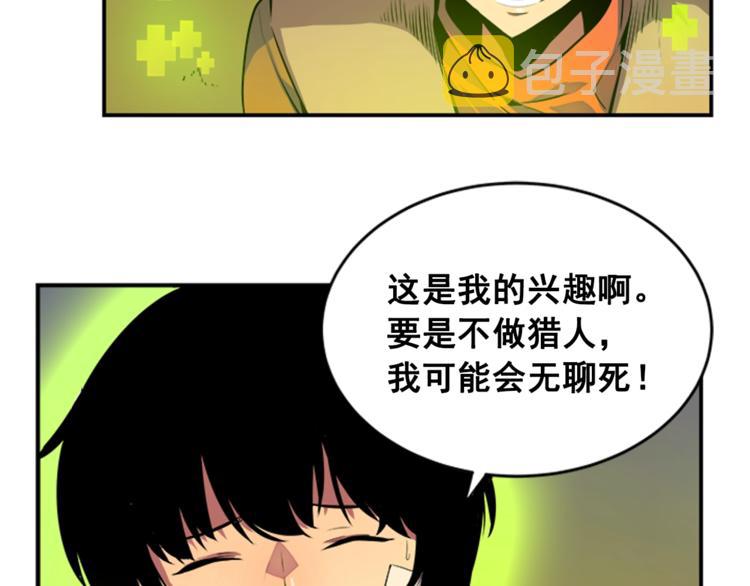 我独自升级漫画免费樱花漫画漫画,第2话 双重地下城1图