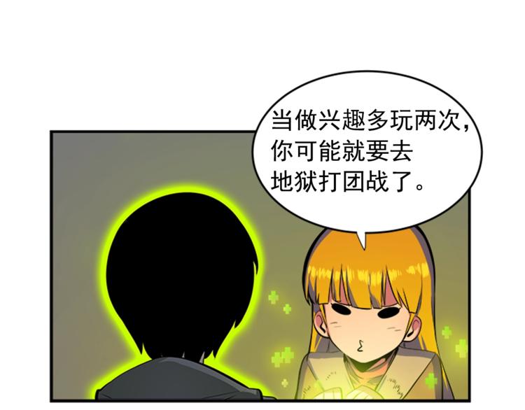 我独自升级漫画免费樱花漫画漫画,第2话 双重地下城1图