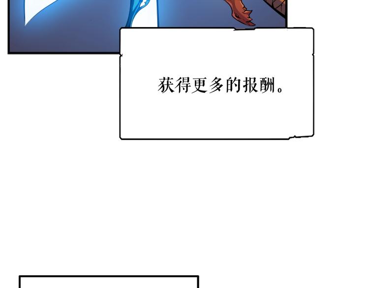 我独自升级漫画,第4话 “神”2图
