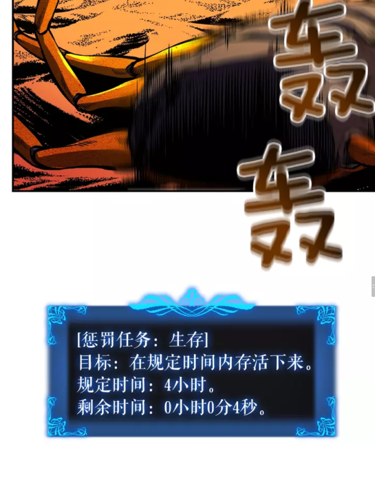 我独自升级漫画,第43话 魔法师2图