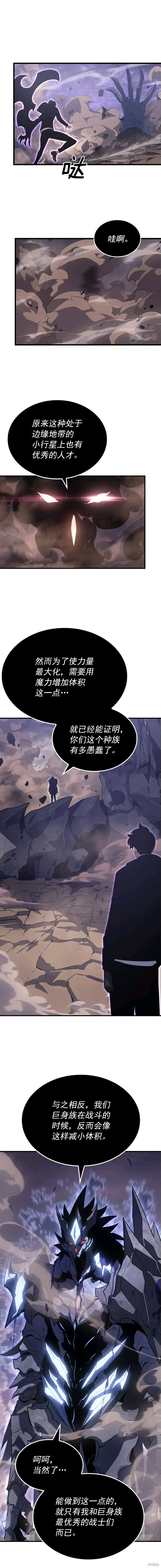 我独自升级漫画,番外52图