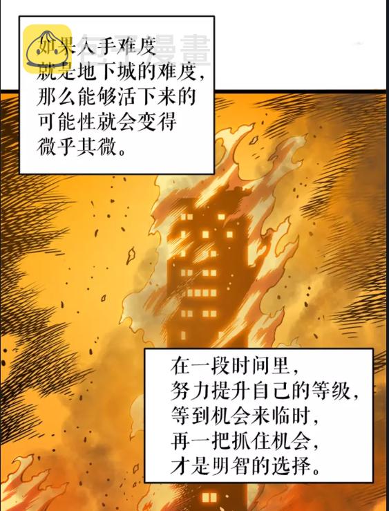 我独自升级漫画全集免费观看漫画,第27话 地狱的守门犬1图