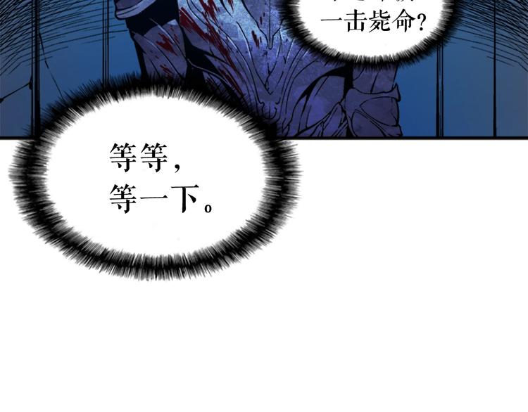 我独自升级漫画,第4话 “神”2图