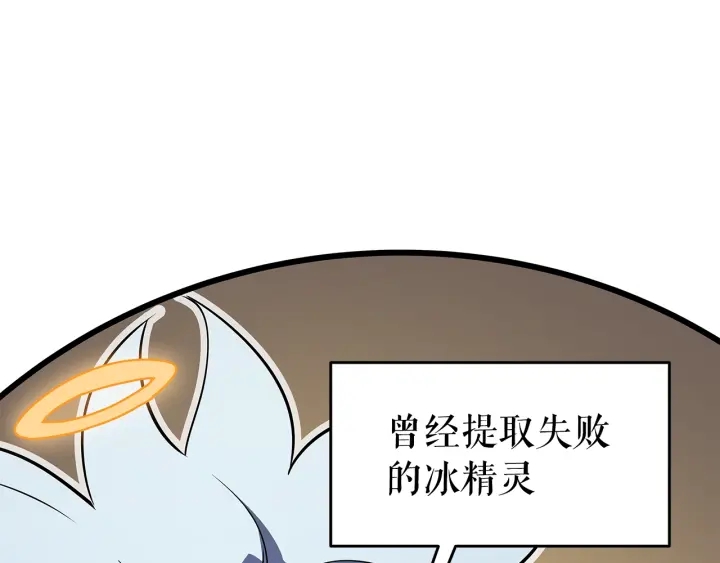 我独自升级漫画,第151话 会长之死1图
