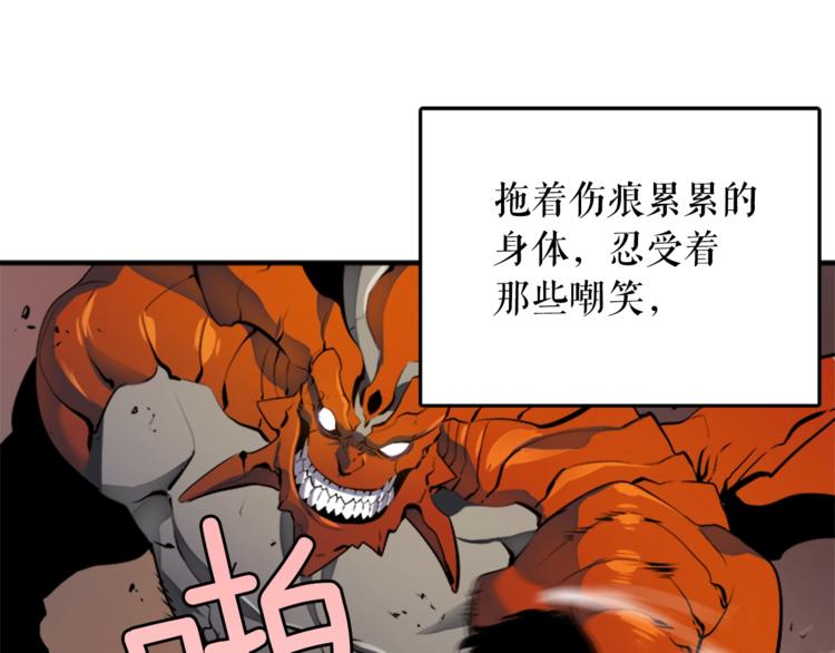 我独自升级漫画,第4话 “神”2图