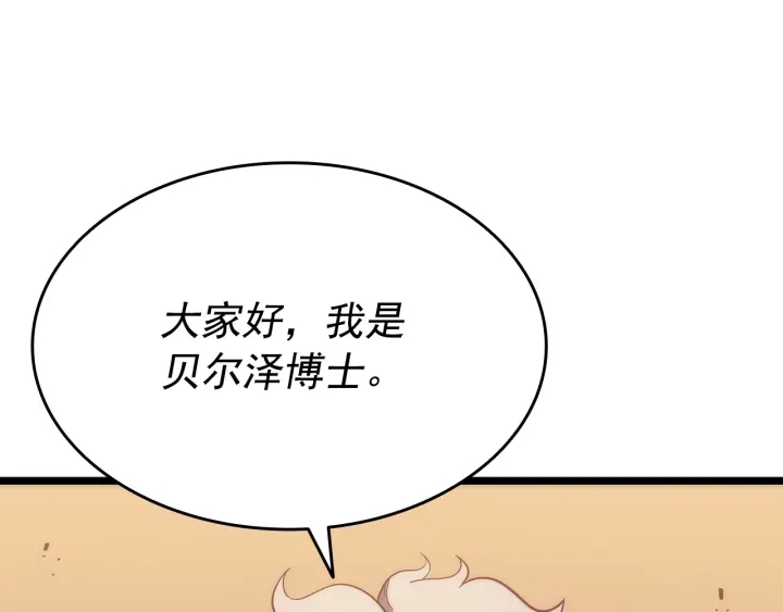 我独自升级漫画,第148话 魔气1图
