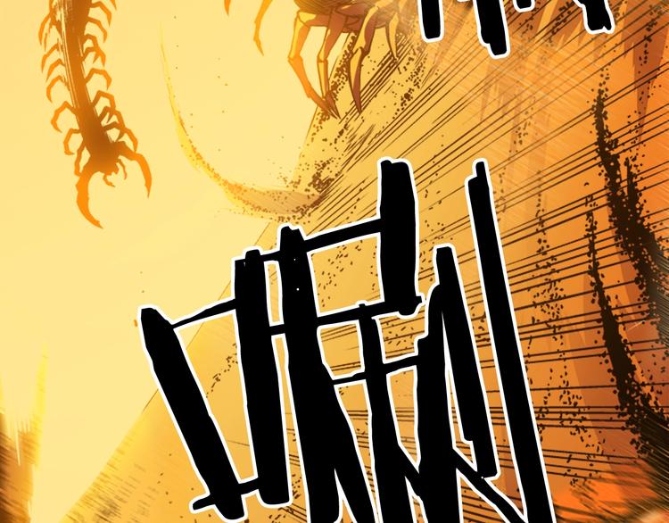 我独自升级漫画,第12话 弱者的二次觉醒2图