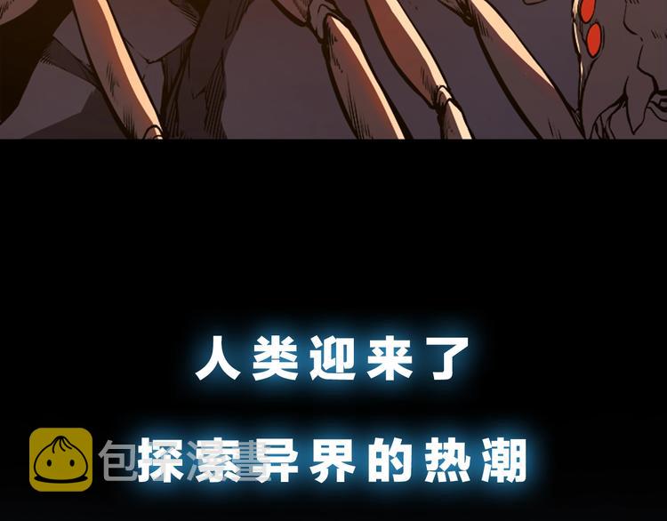我独自升级漫画,序章 我独自升级2图