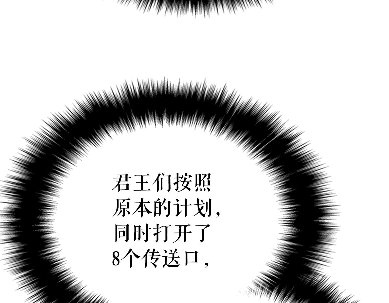我独自升级漫画,第170话 宣战1图