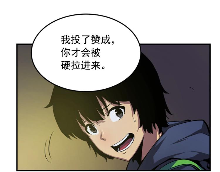 我独自升级漫画,第3话 石像2图