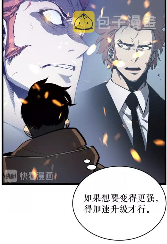 我独自升级漫画,第58话 火神2图