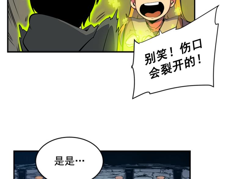 我独自升级漫画免费樱花漫画漫画,第2话 双重地下城1图