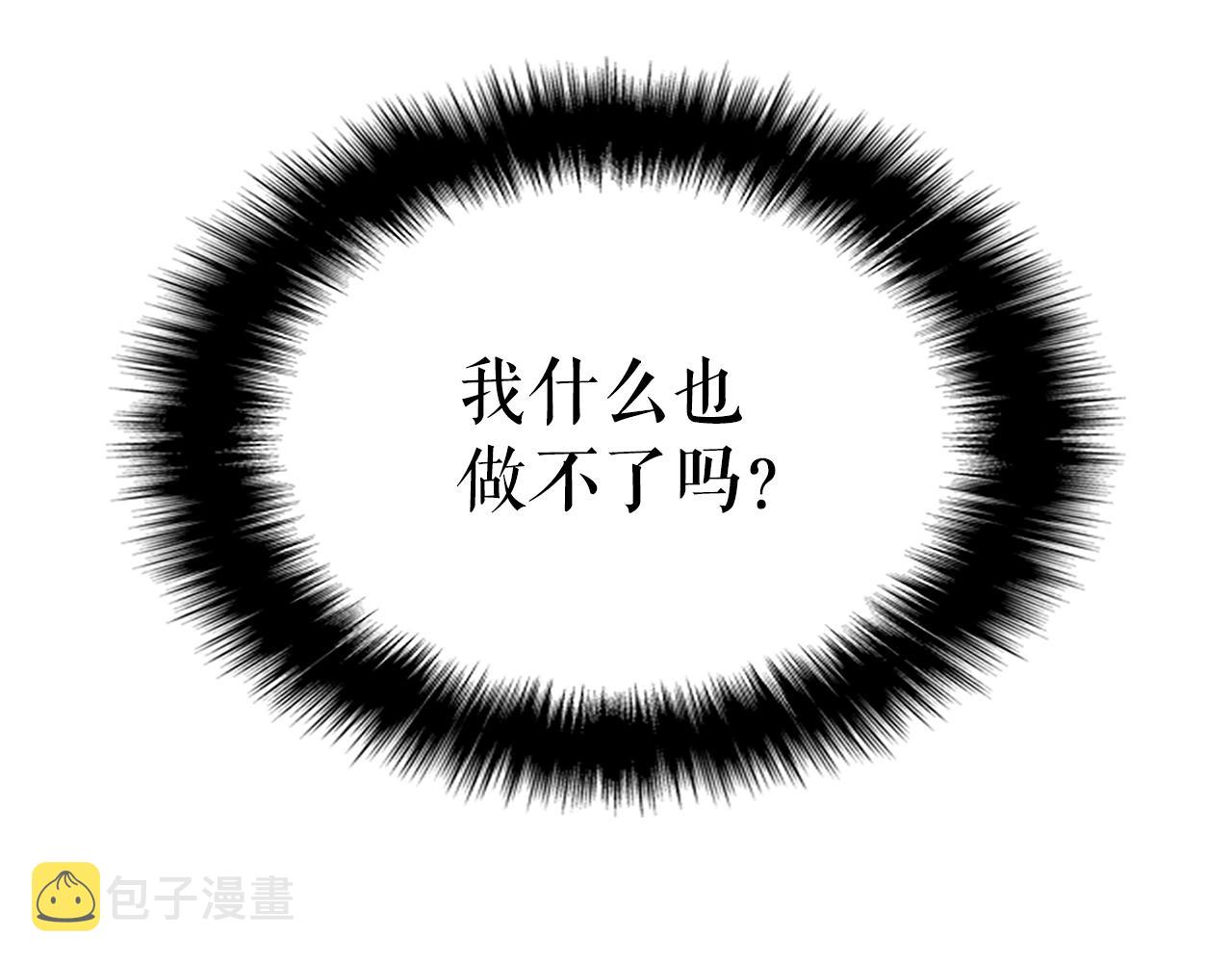 我独自升级漫画,第170话 宣战2图