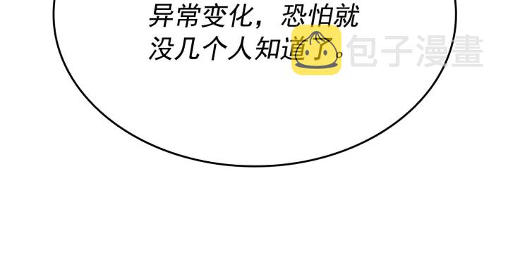 我独自升级漫画,第148话 魔气1图