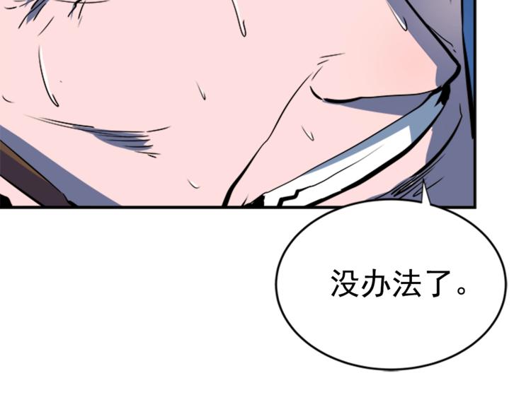 我独自升级漫画全集漫画,第6话 恐惧1图