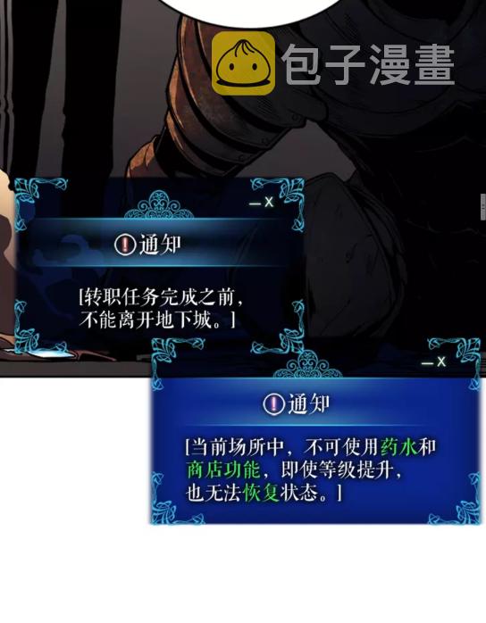 我独自升级漫画,第38话 阴森气息2图