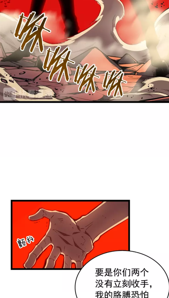 我独自升级漫画,第52话 谁是废物2图