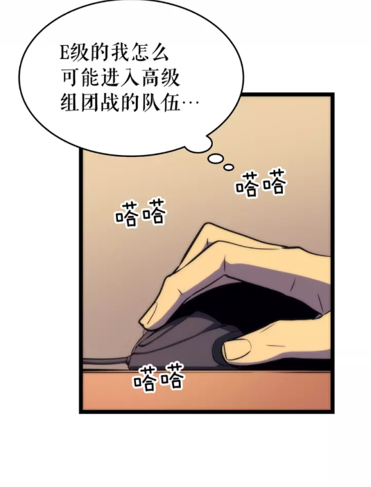 我独自升级漫画,第65话 S级矿工1图