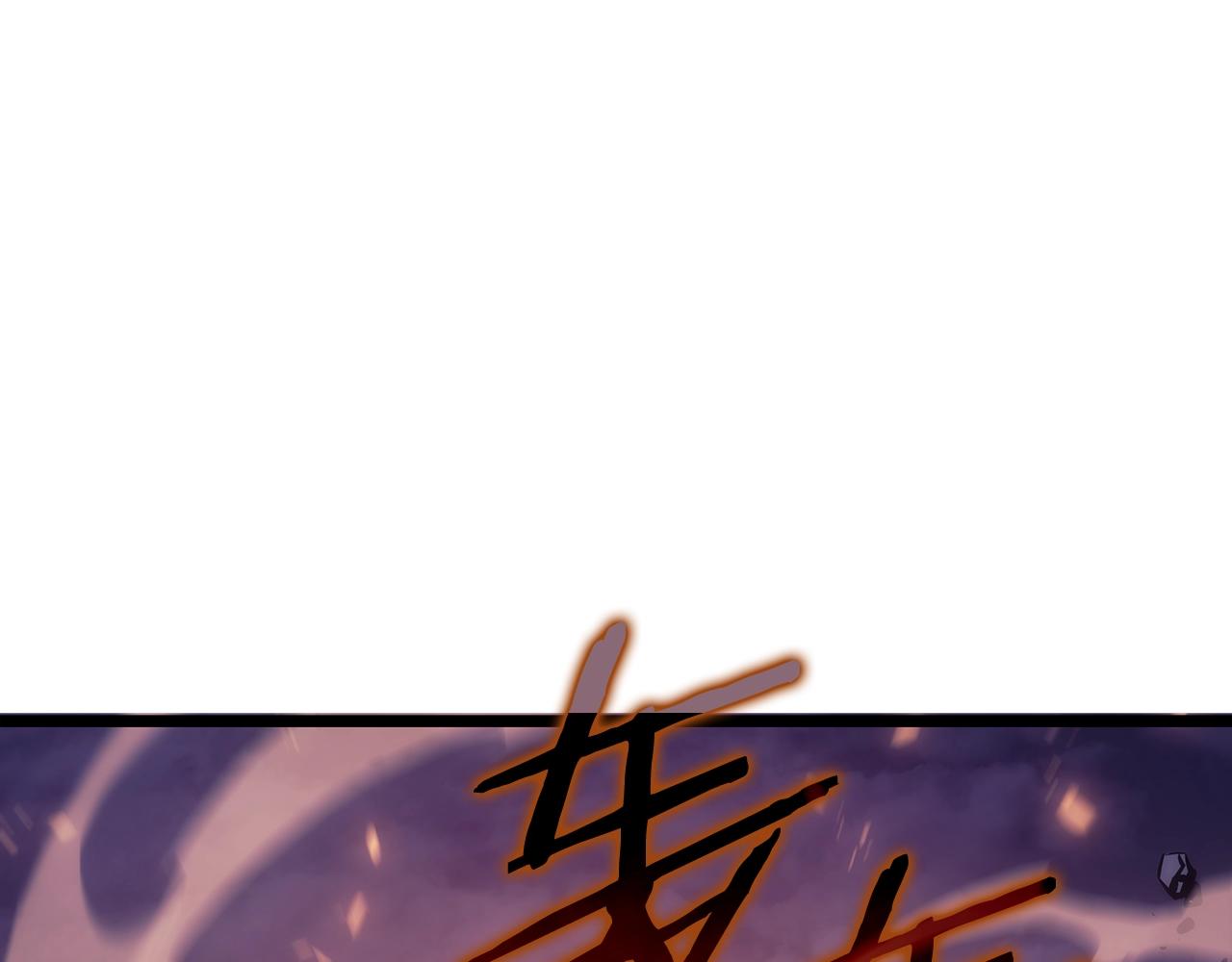 我独自升级漫画,第173话 龙惧2图