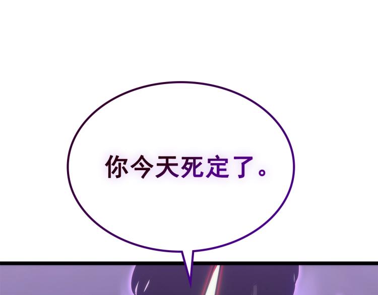 我独自升级程肖宇漫画,第159话 合围1图