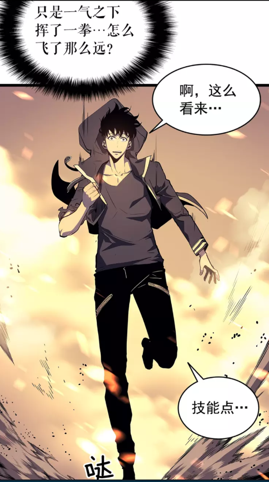 我独自升级漫画,第59话 火神之死1图