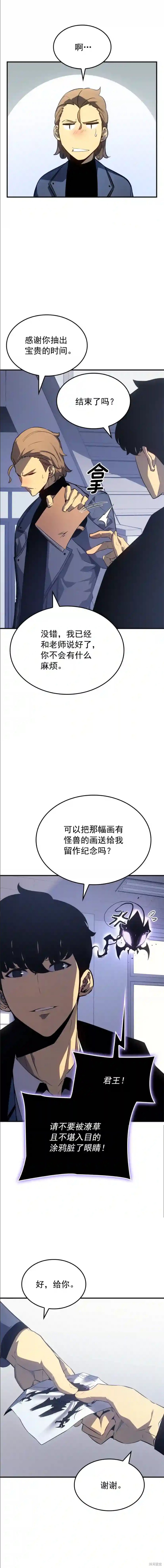我独自升级漫画,番外31图