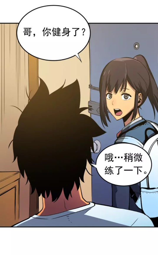 我独自升级漫画,第18话 小队！出发！1图