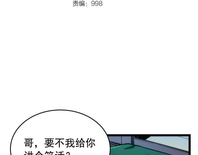我独自升级漫画,第89话 复苏的季节1图