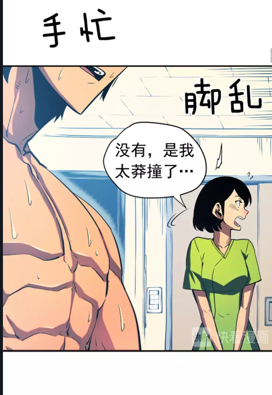 我独自升级漫画在线免费漫画,第18话 小队！出发！2图