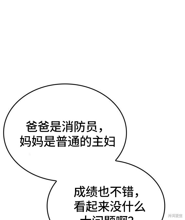 我独自升级漫画在线免费漫画,番外21图